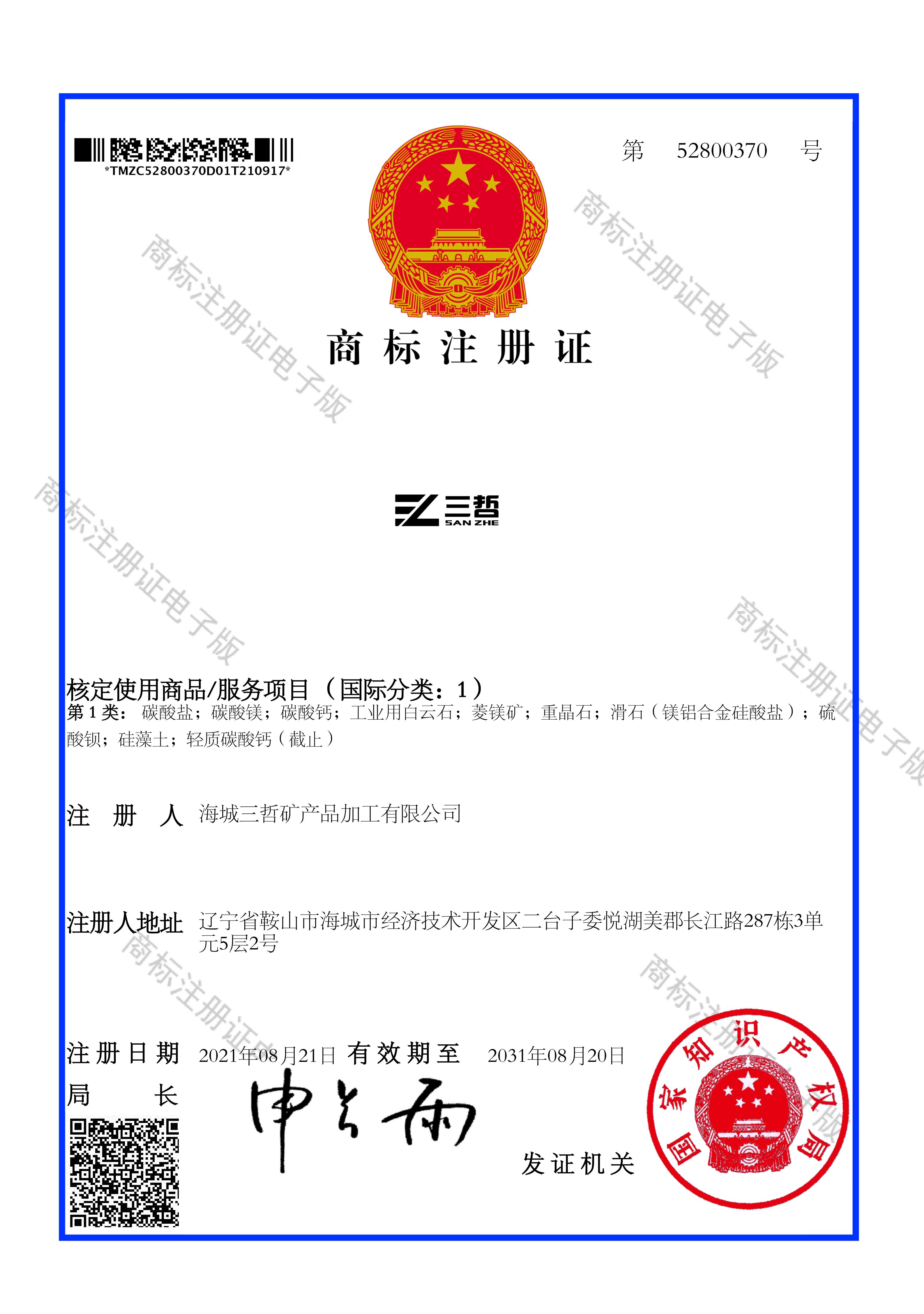 沈阳滑石粉